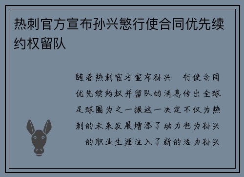 /uploads/images/20260804/re-ci-guan-fang-xuan-bu-sun-xing-min-xing-shi-he-tong-you-xian-xu-yue-quan-liu-dui.webp
