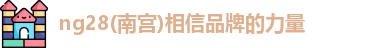 NG28